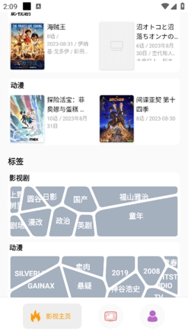 点点搜影官方版