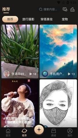 悦目app最新版本