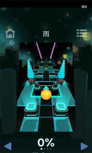 滚动的天空最新版免费下载