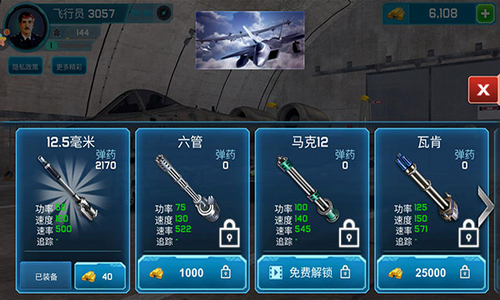 仿真飞机驾驶最新版无限金条