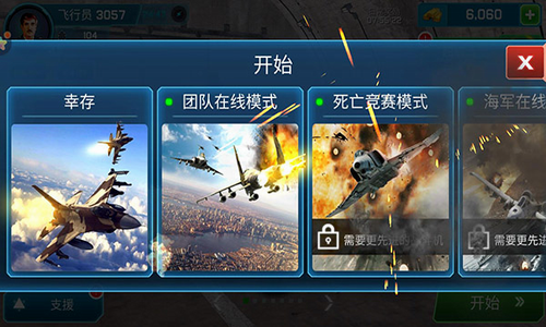 仿真飞机驾驶最新版无限金条