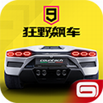 狂野飙车九最新版无限金币无限钻石