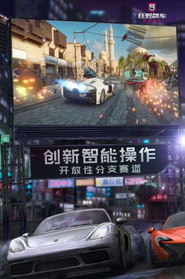 狂野飙车九最新版无限金币无限钻石