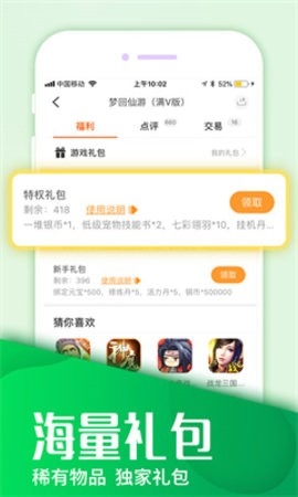快快游戏官方版