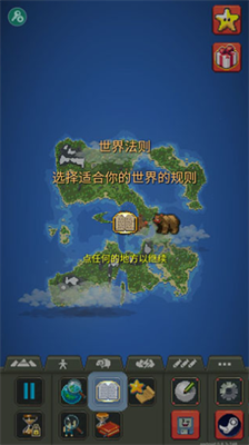 世界盒子修仙版手机版