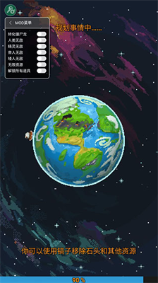 世界盒子修仙版手机版