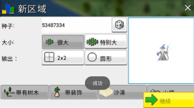 西奥小镇最新版内置修改器版