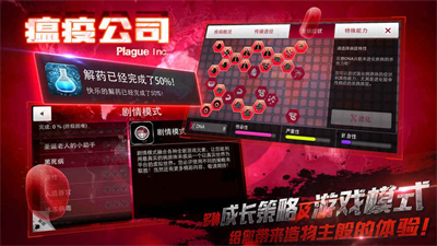 瘟疫工厂中文最新版