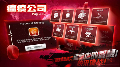 瘟疫工厂中文最新版