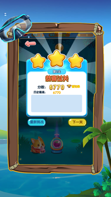 开心水果泡泡免广告最新版
