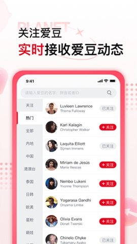 韩爱豆