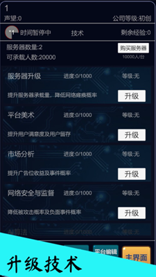 我的游戏平台模拟器手机版