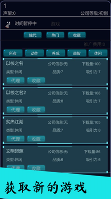 我的游戏平台模拟器手机版