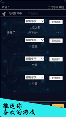 我的游戏平台模拟器手机版