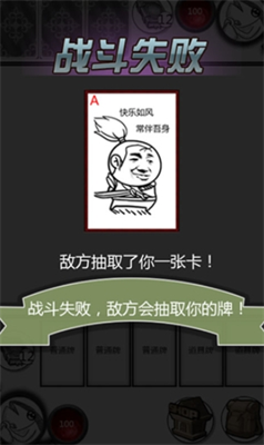欢乐斗图最新版
