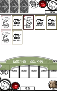 欢乐斗图最新版
