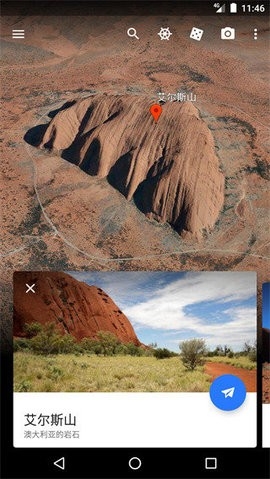 谷歌地球(GoogleEarth)