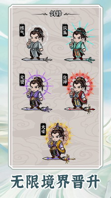 无限流修炼模拟器最新版