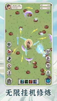 无限流修炼模拟器最新版