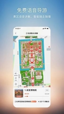 搜狗地图2024最新版
