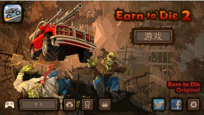 战车撞僵尸2无限金币钻石版