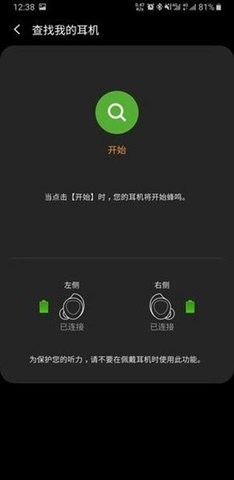 Galaxy Buds Pro Manager
