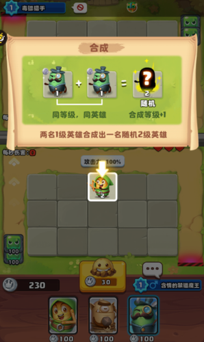 随机冲突土豆英雄