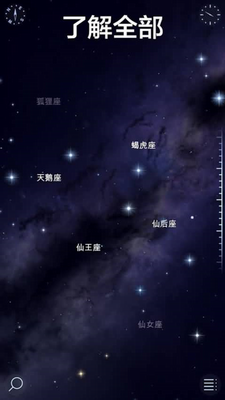 星空漫步2中文最新版