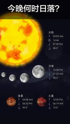 星空漫步2中文最新版