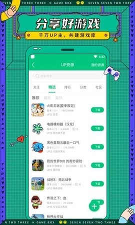 7723游戏盒老版本