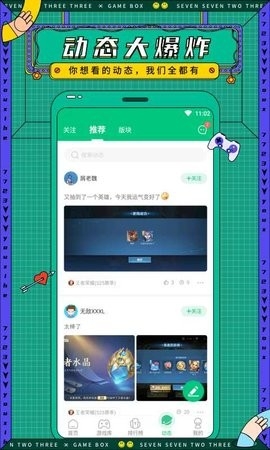 7723游戏盒老版本