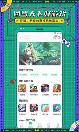 7723游戏盒老版本