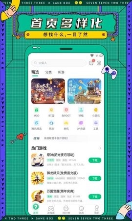 7723游戏盒老版本