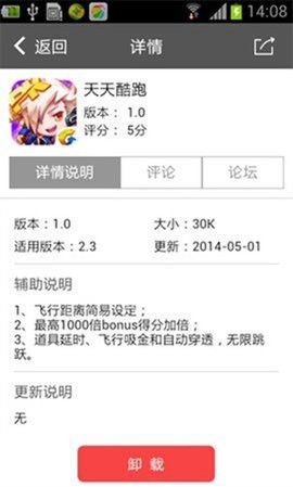 圈圈助手官方版