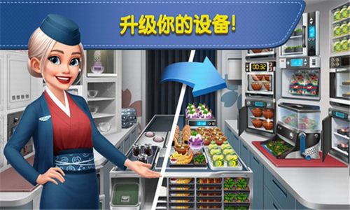 飞机大厨2023无限钻石最新版