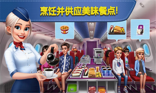飞机大厨2023无限钻石最新版