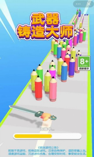 武器锻造大师最新版