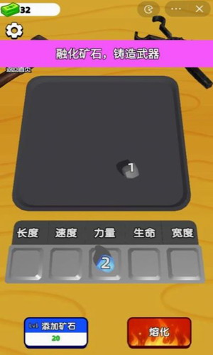 武器锻造大师最新版