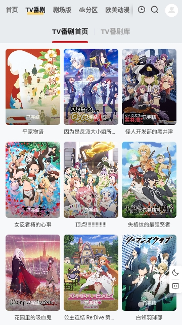 番薯动漫最新版
