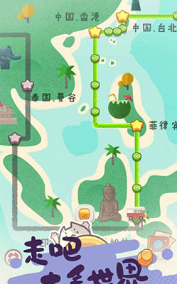 旅行串串最新2024版