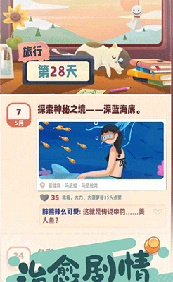 旅行串串最新2024版