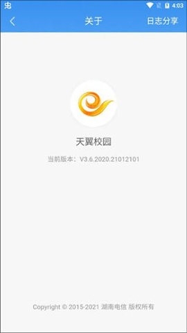 天翼校园手机版