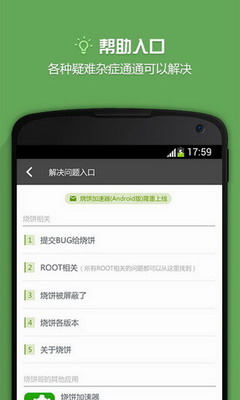 烧饼修改器最新版2023