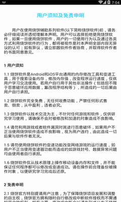 烧饼修改器最新版2023