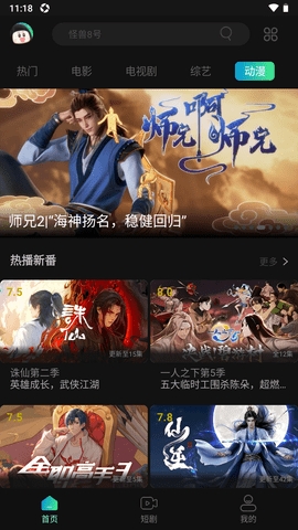 瓜子影视app官方版
