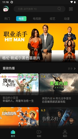 瓜子影视app官方版