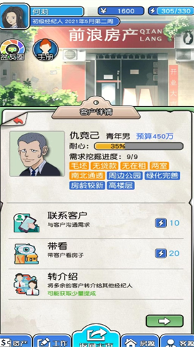您好买房嘛