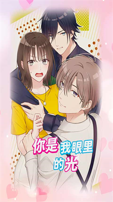 你是我眼里的光最新版去广告版