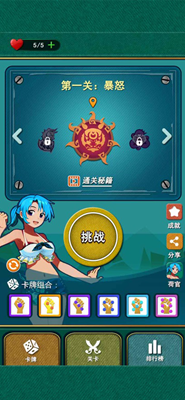 不可思议的掷点解锁全关卡版