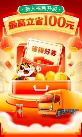运满满司机版